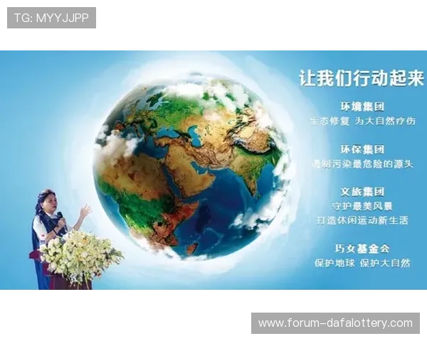 官方飞艇公益项目助力环保与社会责任共发展