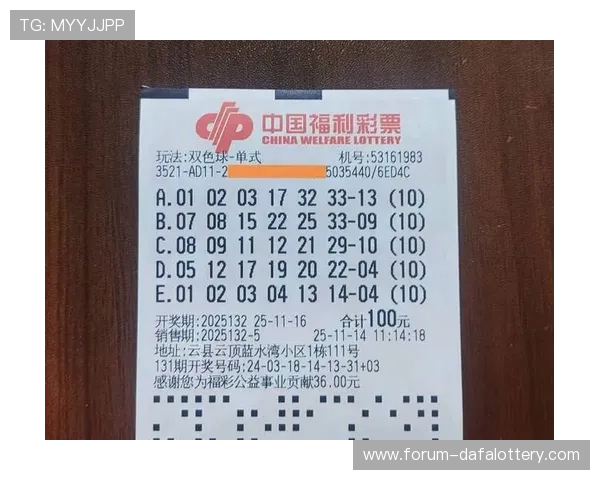全国最新彩票开奖信息实时查询与号码分析服务平台