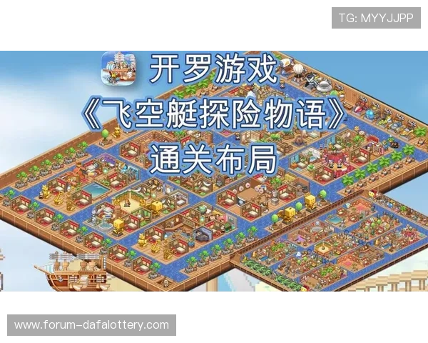 幸运飞艇大厅最新玩法攻略与技巧全面解析指南