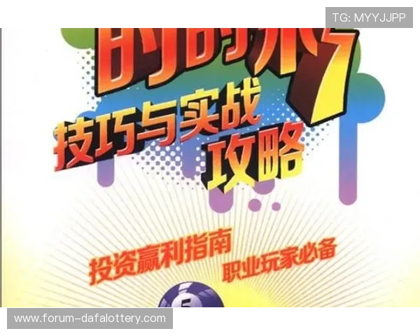 极速时时彩玩法攻略与投注技巧全面解析指南 极速时时彩玩法攻略与投注技巧全面解析指南
