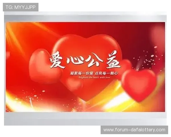 河内1分彩公益携手爱心力量打造全民参与温暖互助新未来行动计划