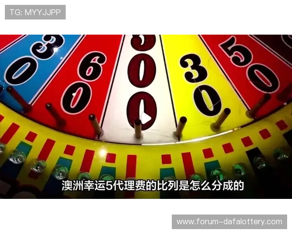 澳洲幸运5投注技巧解析及最新开奖结果全面指南 澳洲幸运5投注技巧解析及最新开奖结果全面指南